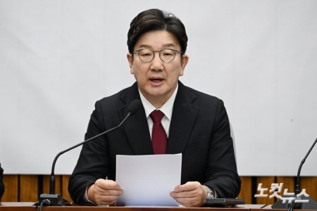 모두발언하는 권성동 원내대표