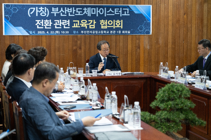 부산전자고,  반도체마이스터고로 전환 적극 추진