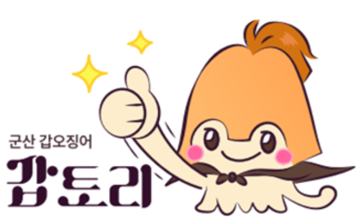 군산시가 갑오징어 홍보 캐릭터로 개발한 갑토리. 군산시 제공