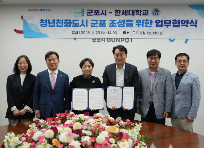  한세대와 군포시는 23일 '청년친화도시 군포 조성을 위한 업무협약'을 체결했다. 좌측부터 장남경 센터장, 최진탁 부총장, 백인자 총장, 하은호 시장, 조남 청플센터장, 윤종호 아동청소년과장.