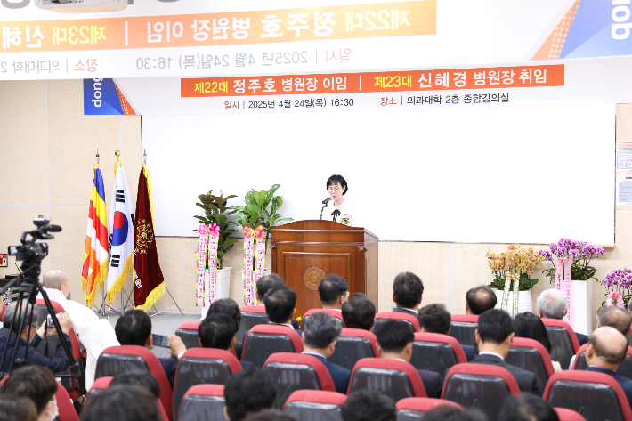 동국대경주병원이 '제22·23대 병원장 이·취임식'을 열고 있다. 동국대경주병원 제공