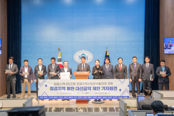 접경지역 발전 대선공약 제안 기자회견. 고성군 제공