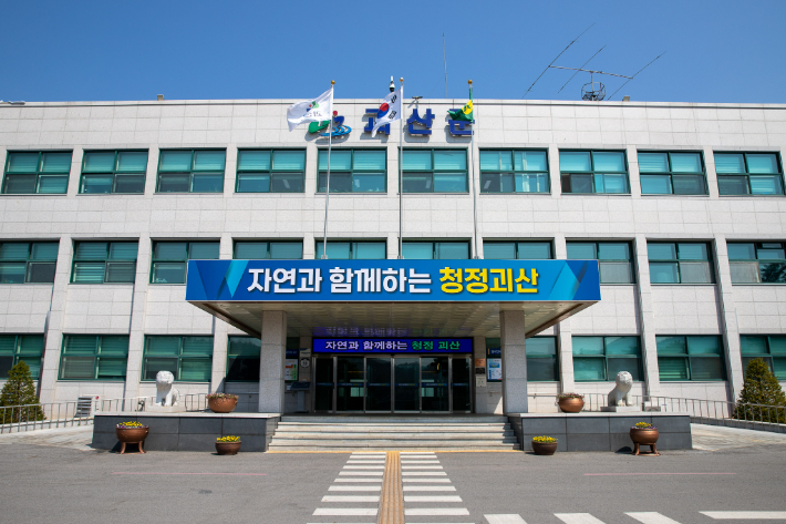 괴산군청 전경. 괴산군 제공