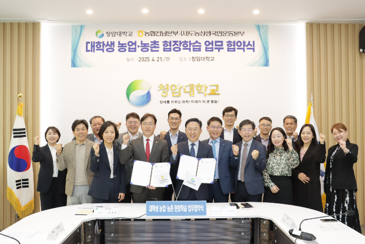 청암대학교·농협 전남본부 대학생 농업·농촌 협약. 청암대 제공