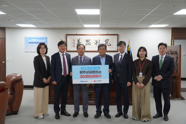 광주상공회의소는 산불 피해 복구 지원을 위해 광주사회 복지공동모금회에 성금 2천만원을 전달했다고 25일 밝혔다. 광주상의 제공