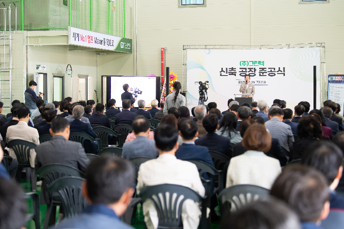 ㈜그린텍, 구미 고아제2농공단지에 신축 공장 준공