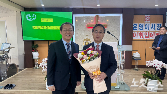 강원영동CBS 제4대 동해운영이사장에 장태영 목사(동해새묵호교회. 사진 오른쪽)가 취임했다. 최진성 아나운서