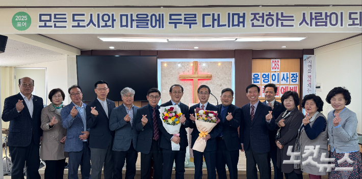 강원영동CBS 동해운영이사회는 25일 동해새묵호교회에서 지역 교계 관계자들이 참석한 가운데 이사장 이·취임예배를 드렸다. 최진성 아나운서