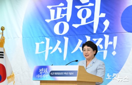 김선민 조국혁신당 대표 권한대행이 25일 서울 여의도 국회도서관에서 열린 4.27 판문점선언 7주년 기념식에 참석해 축사를 하고 있다. 2025.04.25