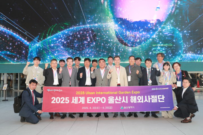 울산시 해외사절단은 24일 일본 오사카시에서 열리고 있는 '2025 오사카·간사이 엑스포'를 참관했다. 울산시 제공