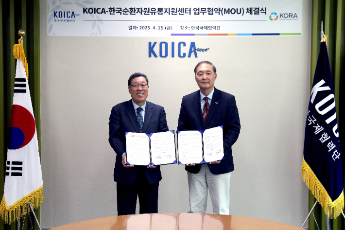 한국순환자원유통지원센터(KORA)와 한국국제협력단(KOICA)간의 자원순환 및 폐기물 분야 국제개발협력 상호협력을 위한 업무협약(MOU) 체결 모습. KORA 이명환 이사장(좌)과 코이카 장원삼 이사장(우). 한국순환자원유통지원센터 제공