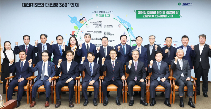 대전시 RISE 위원회. 대전시 제공