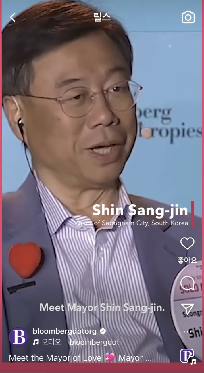 블룸버그재단이 SNS에 올린 영상에 등장한 신상진 성남시장. 성남시 제공