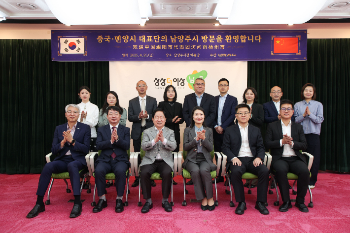 남양주시 제공