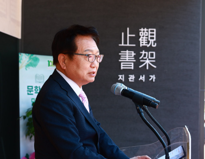 손병복 울진군수가 지관서가 개관식에서 인사말을 하고 있다. 울진군 제공