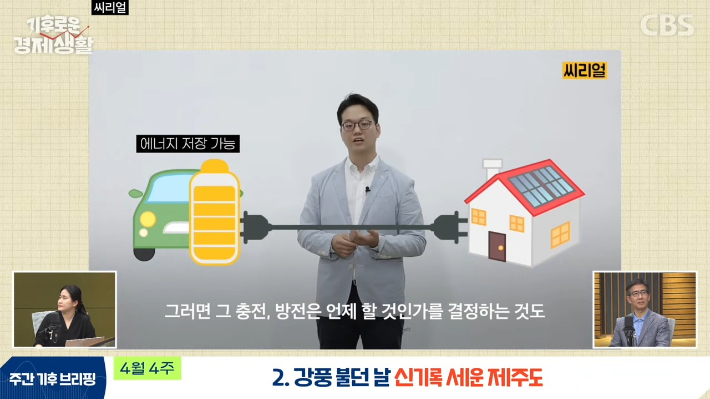 CBS 경제연구실 유튜브 캡처