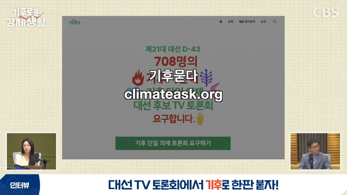 CBS 경제연구실 유튜브 캡처