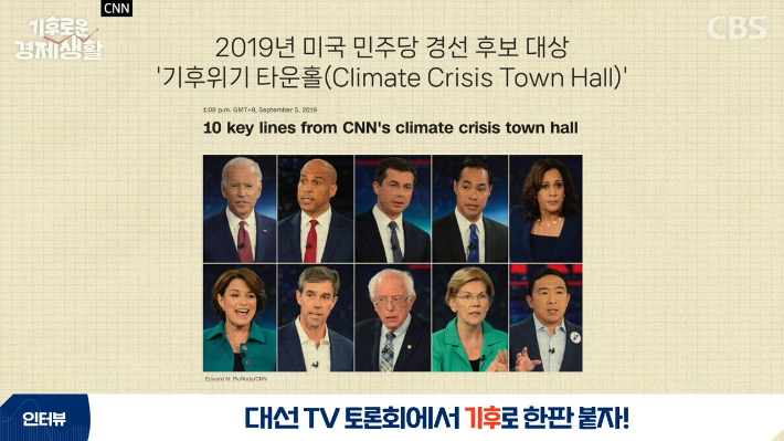 CBS 경제연구실 유튜브 캡처