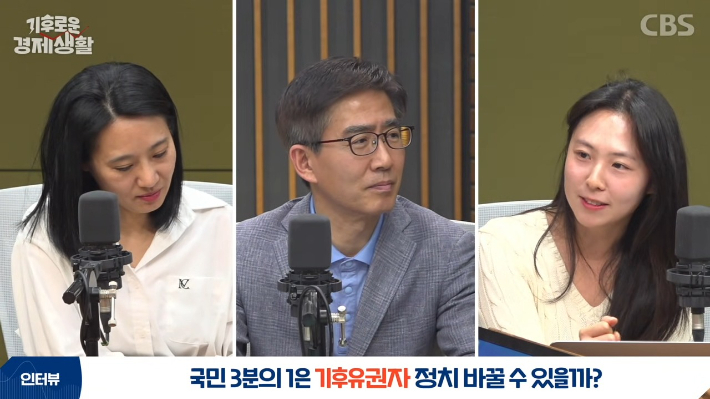 CBS 경제연구실 유튜브 캡처