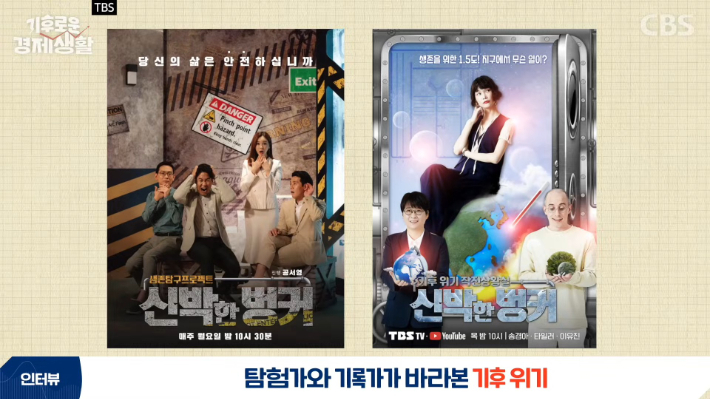 CBS 경제연구실 유튜브 캡처