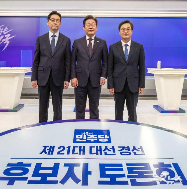 더불어민주당 대선 경선 후보자 TV토론회