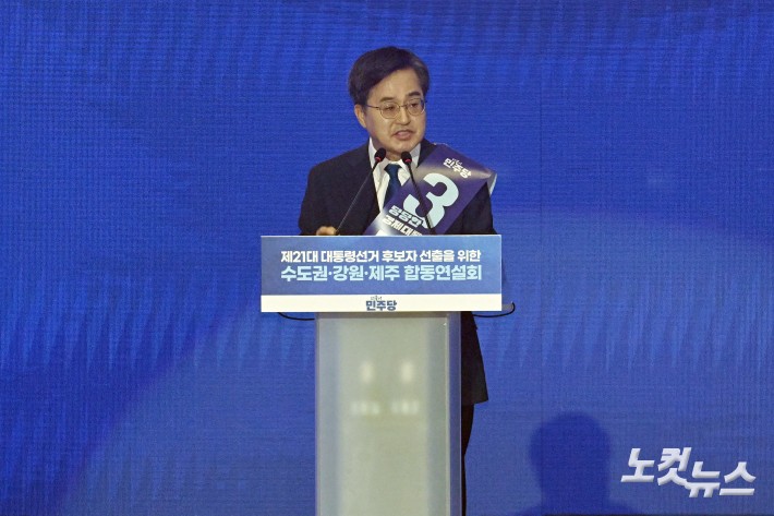 더불어민주당 김동연 대선 경선 후보가 27일 오후 고양시 킨텍스 에서 열린 열린 