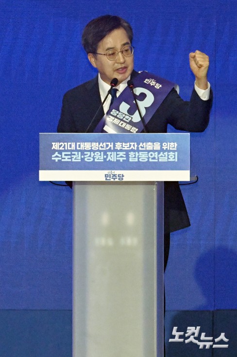 더불어민주당 김동연 대선 경선 후보가 27일 오후 고양시 킨텍스 에서 열린 열린 