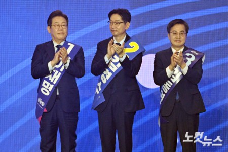 더불어민주당 대선 경선 후보들이 27일 오후 고양시 킨텍스에서 열린 