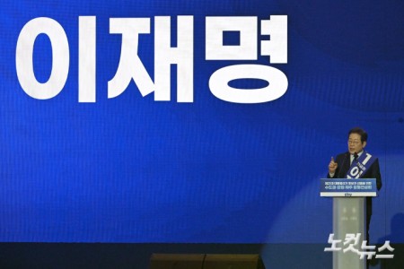 더불어민주당 이재명 대선 경선 후보가 27일 오후 고양시 킨텍스 에서 열린 열린 