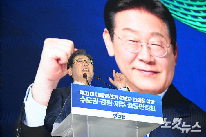 이재명 더불어민주당 대선 경선 후보가 27일 오후 경기 고양시 킨텍스에서 열린 더불어민주당 제21대 대통령선거 후보자 선출을 위한 수도권·강원·제주 합동연설회에 참석해 정견발표를 하고 있다. 윤창원 기자
