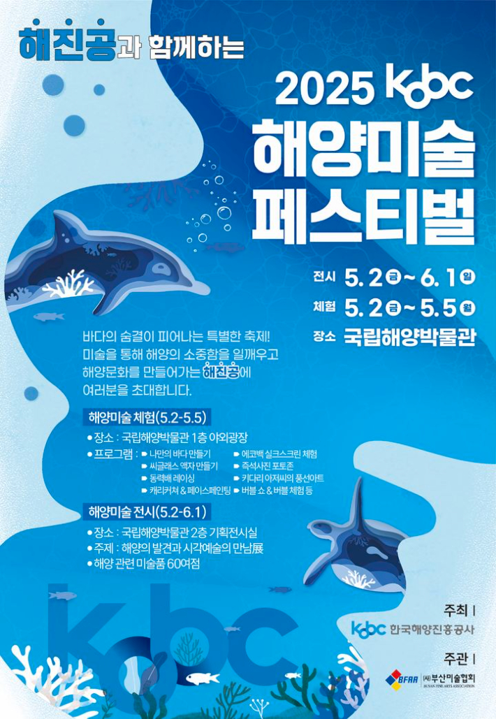 해양진흥공사 제공