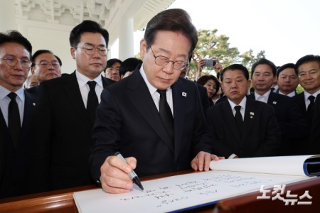 현충원 방명록 적는 이재명 대선 후보