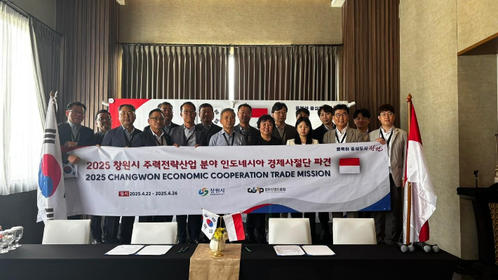 인도네시아 경제사절단. 창원시 제공