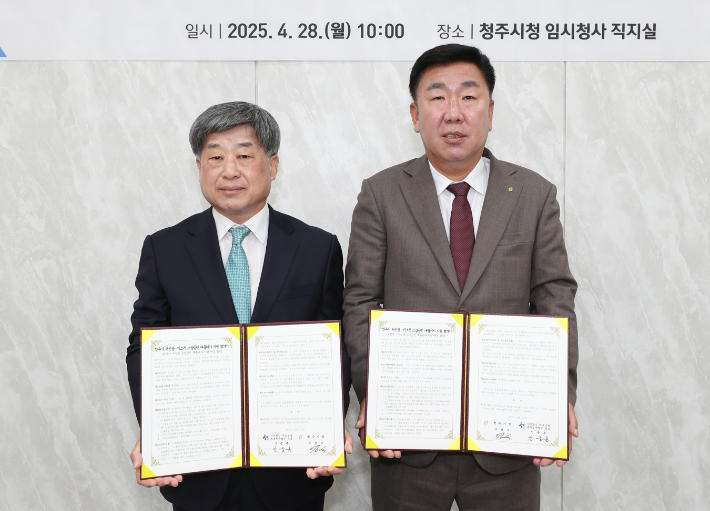 청주시 제공