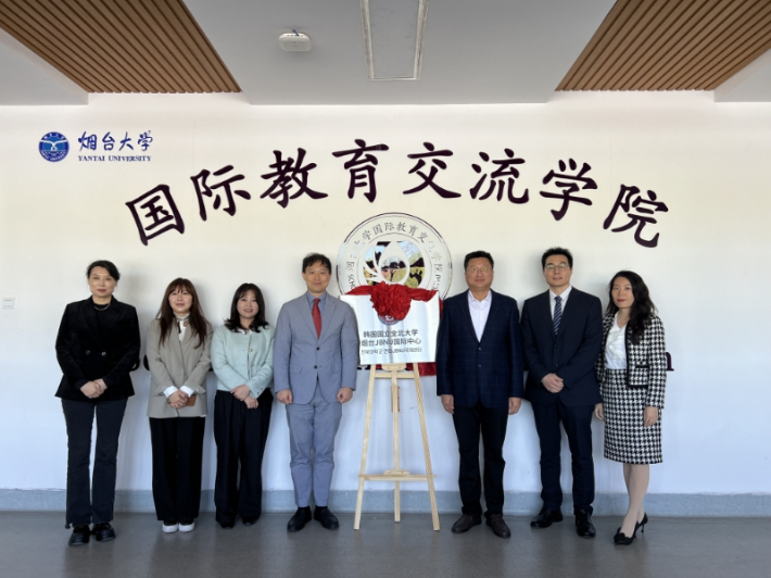 중국 옌타이에 설치한 전북대 JBNU국제센터 현판 부착식에서 전북대와 옌타이대학교 관계자들이 기념 촬영을 하고 있다. 전북대 제공