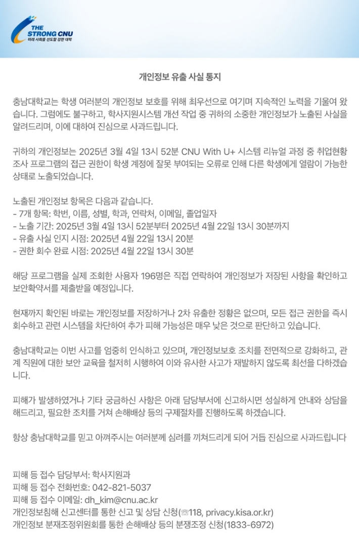 충남대 제공