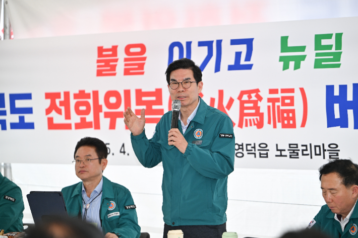 지난 27일 이철우 경북도지사가 참석한 가운데 영덕 노물리 현장 회의에서 김광열 영덕군수가 정부의 지원을 요청하고 있다. 영덕군 제공