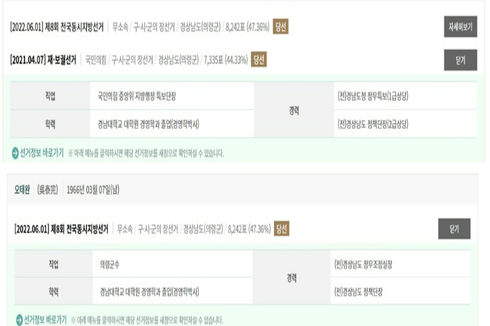 중앙선관위 홈페이지 캡처