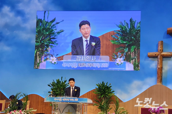 춘천광염감리교회 2대 담임목사로 취임한 조양형 목사. 최원순PD