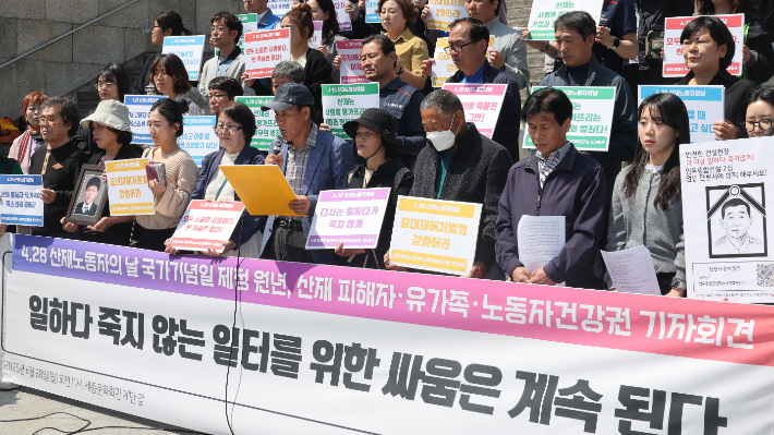 산재 피해자·유가족·노동자건강권단체들이 28일 산재노동자의날 국가기념일 제정 원년 기자회견을 하고 있다. 연합뉴스