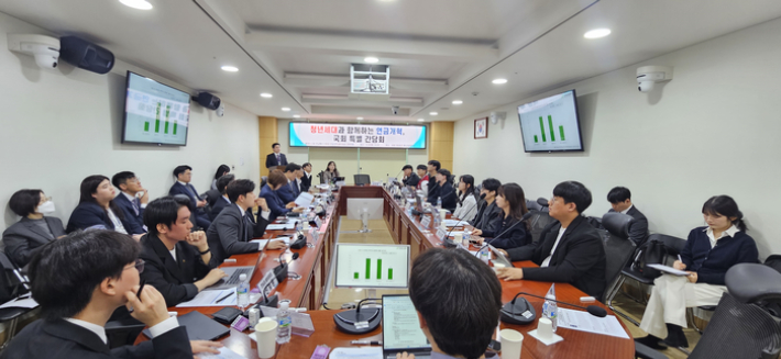 28일 서울 여의도 국회에서 열린 '청년세대와 함께하는 연금개혁, 국회 특별간담회'. 윤 의원실 제공 
