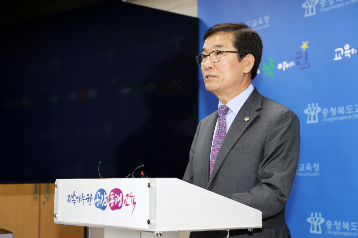 윤건영 충북교육감. 충북교육청 제공