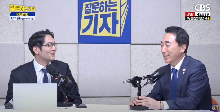 유튜브 'CBS 질문하는 기자' 캡처