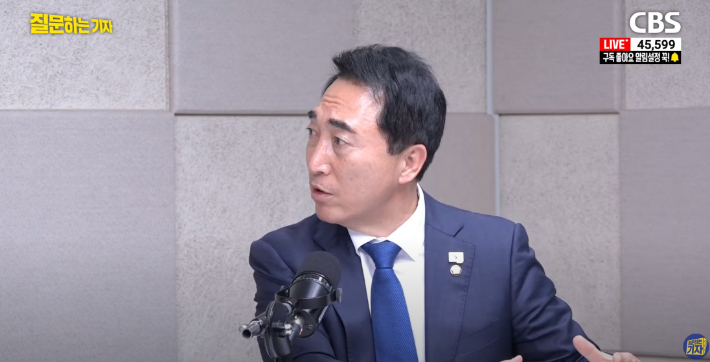 유튜브 'CBS 질문하는 기자' 캡처