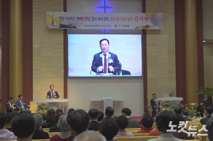 예배에서는 통합 포항노회 부노회장 최득섭 목사가 사도행전 9:31을 통해 '든든히 서가는 교회'를 제목으로 설교했다. 유상원 아나운서