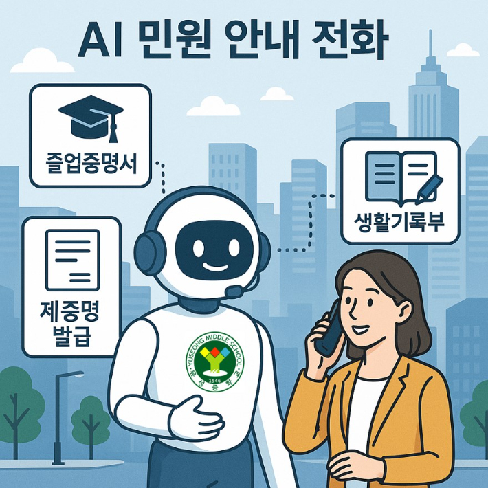 대전교육청 제공