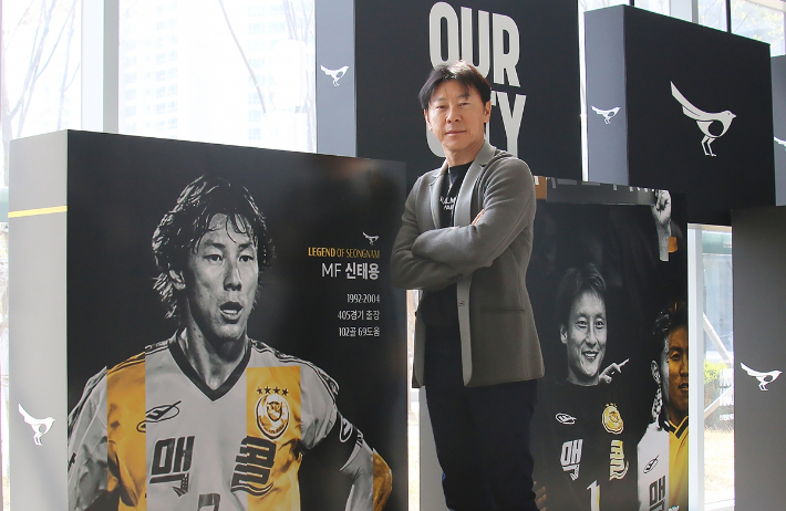 신태용 비상근 단장. 성남FC 제공