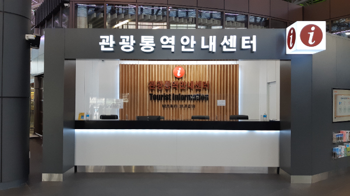 강릉역 관광통역안내센터. 강릉시 제공