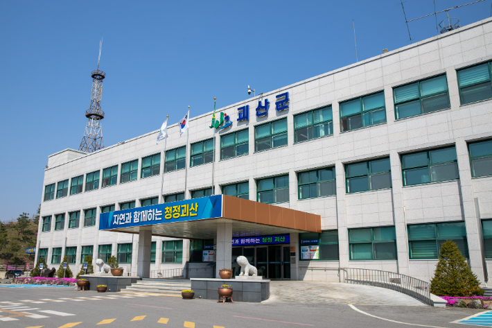충북 괴산군 제공