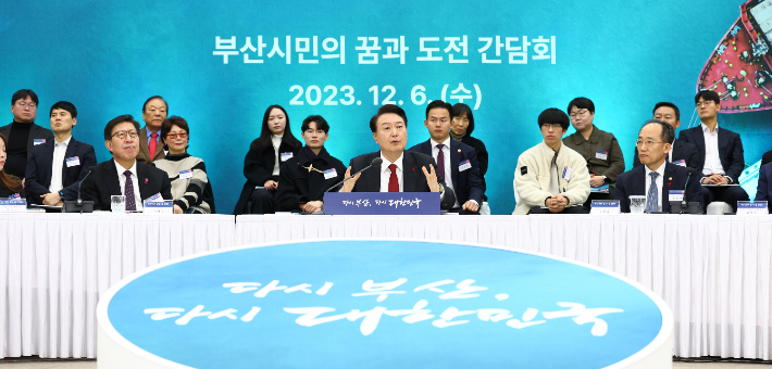 윤석열 전 대통령이 부산엑스포 유치 실패 직후인 2023년 12월 6일 부산항 국제전시컨벤션센터에서 시민과의 간담회를 개최했다. 이 자리에서 윤 전 대통령은 각종 부산 현안 정책들에 대한 지지를 약속했다. 연합뉴스